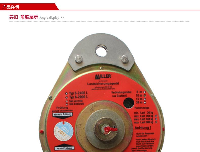 霍尼韦尔（Honeywell） 1006603 Miller 坠落制动器 （10米）